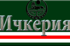 Чеченский-флаг-08