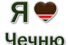 Чеченский-флаг-77